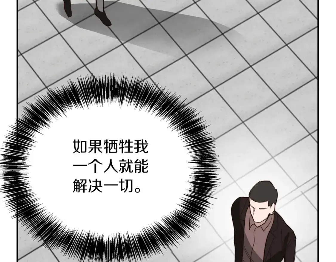 第53话 绝望深渊 第157页