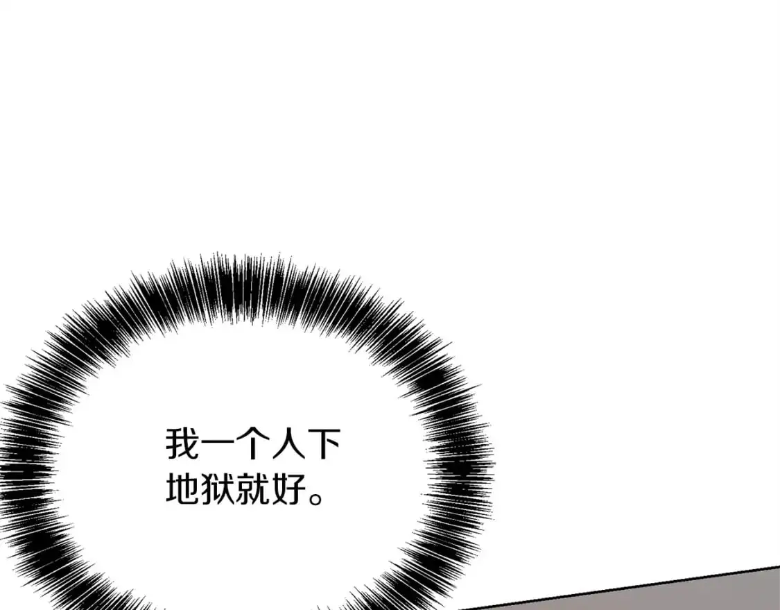 第53话 绝望深渊 第160页