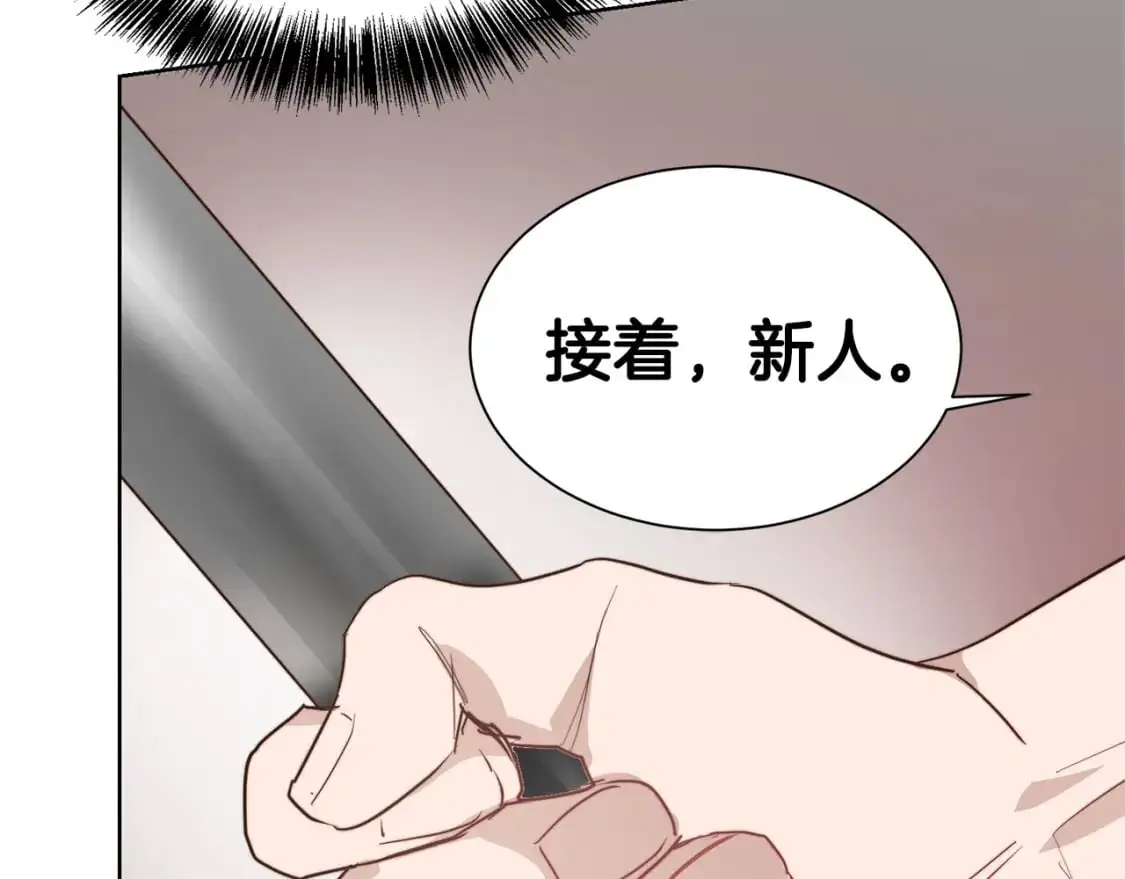 第53话 绝望深渊 第161页