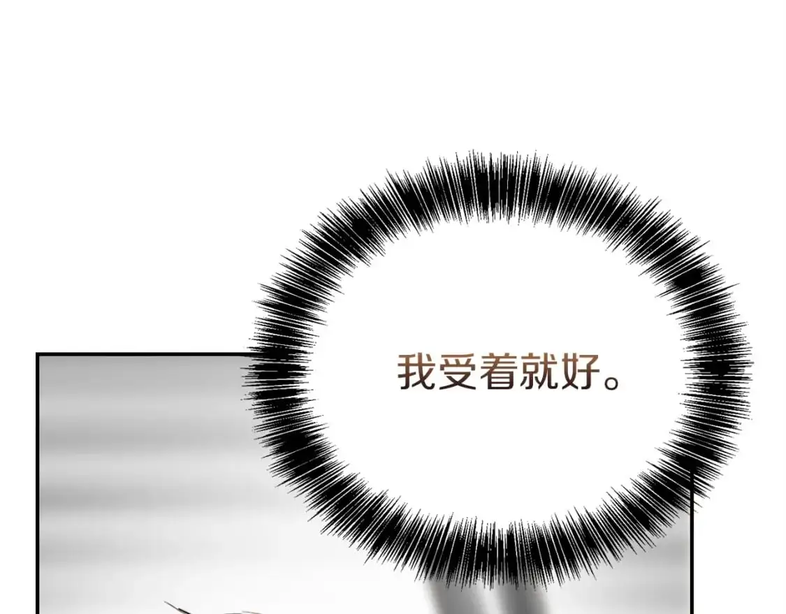 第53话 绝望深渊 第163页