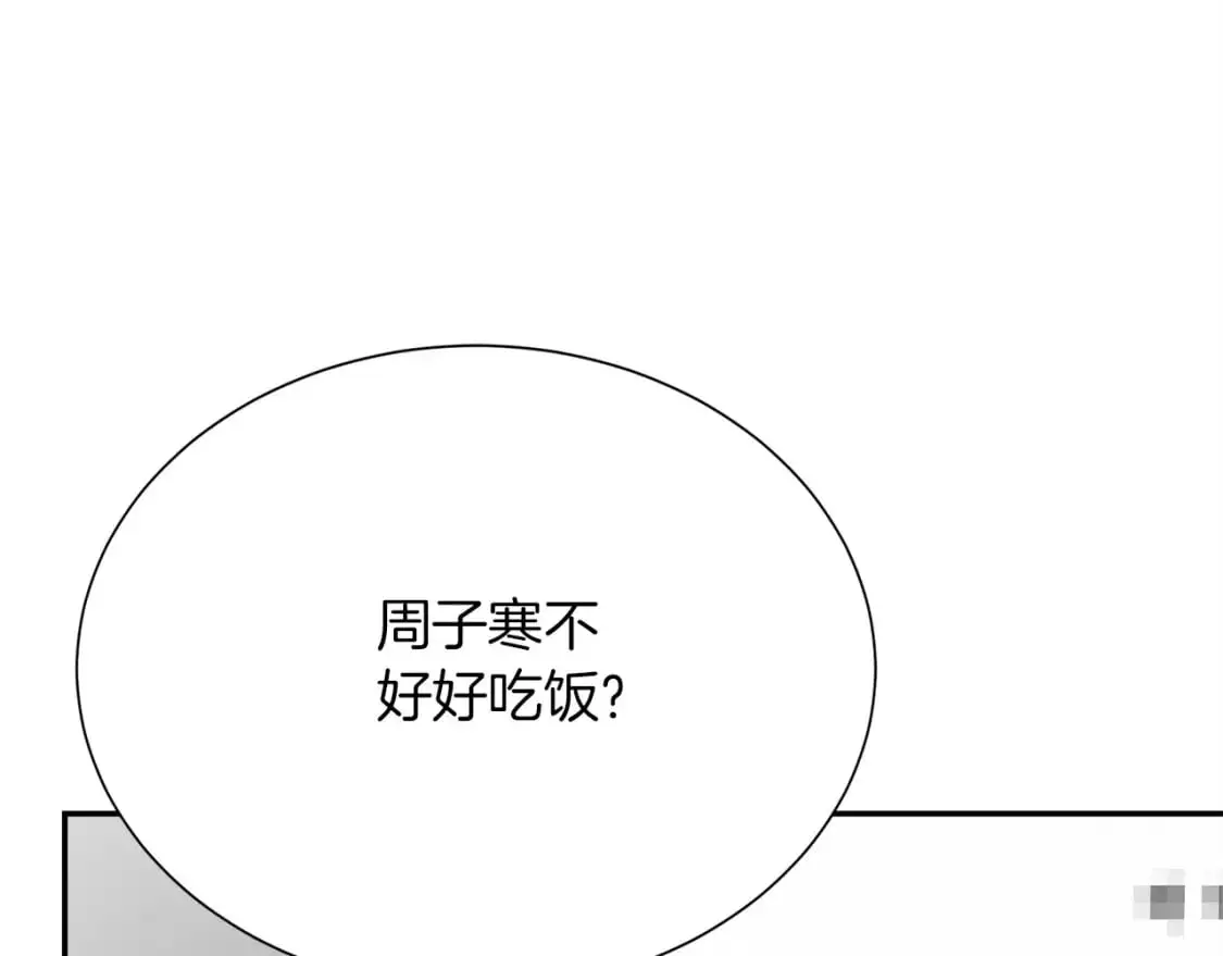 第53话 绝望深渊 第178页