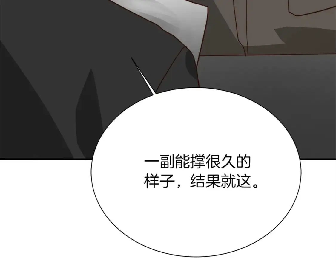 第53话 绝望深渊 第184页
