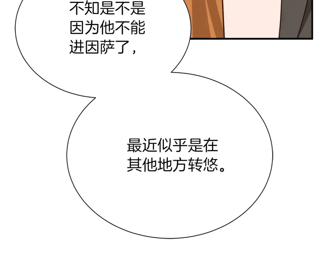第53话 绝望深渊 第188页