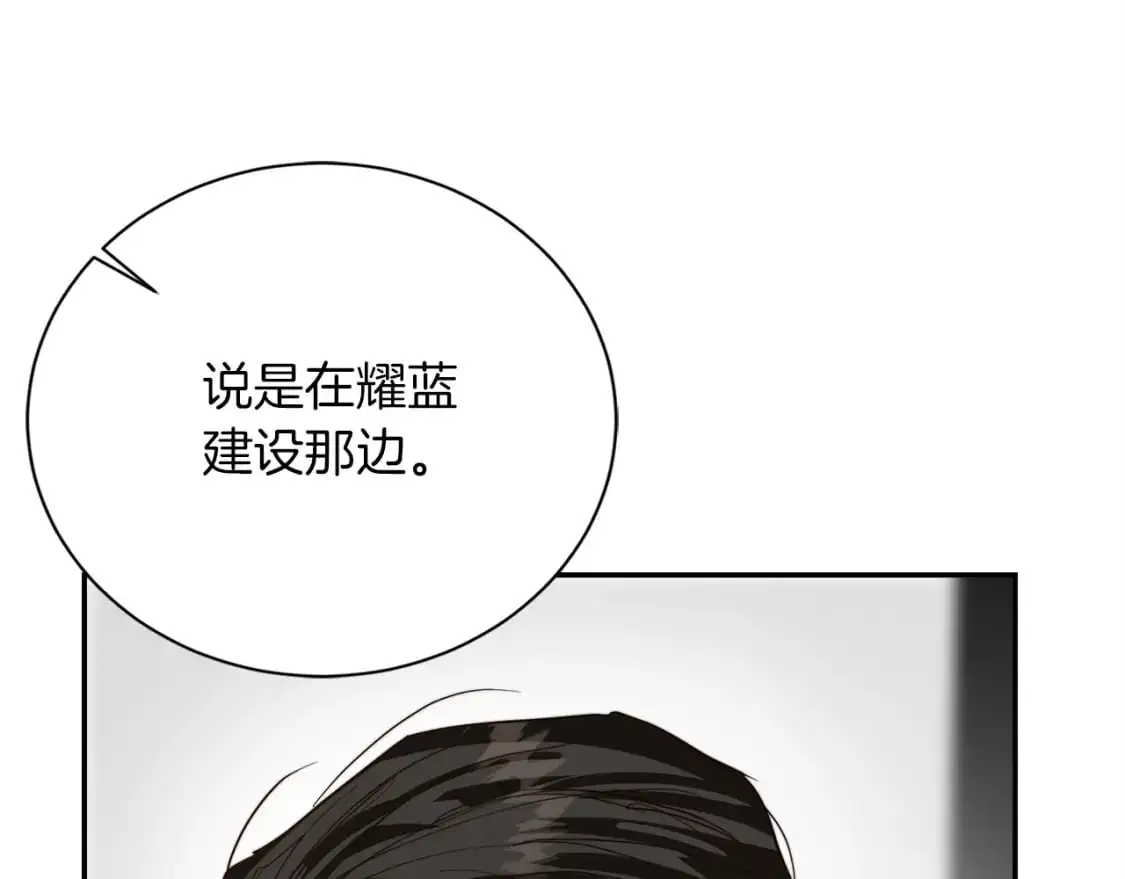 第53话 绝望深渊 第191页