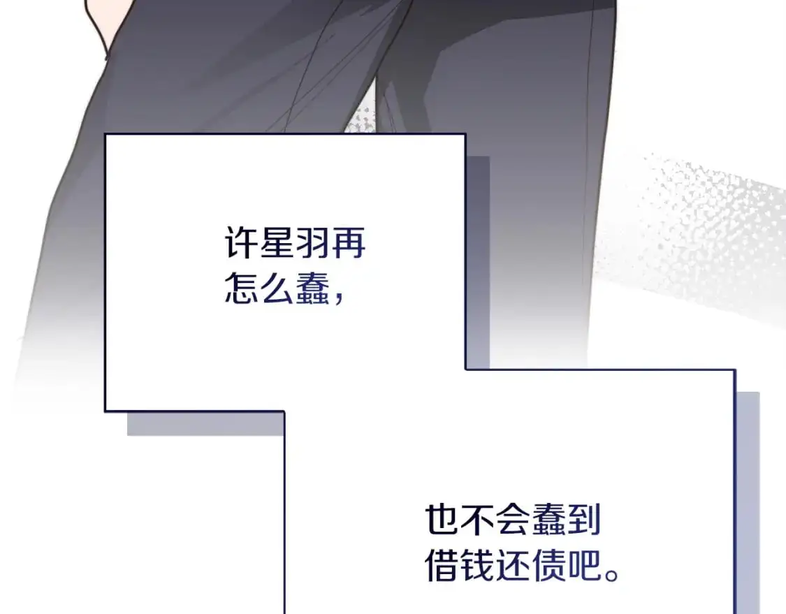 第53话 绝望深渊 第198页