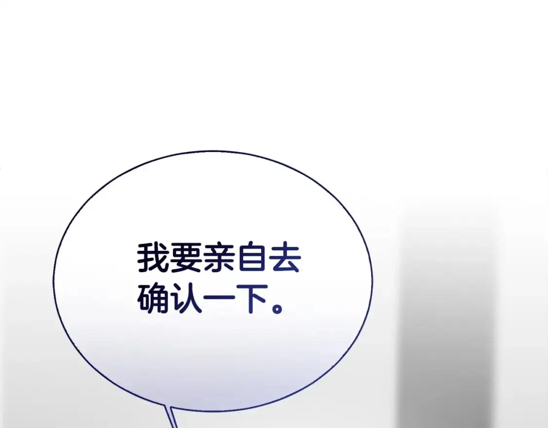 第53话 绝望深渊 第200页