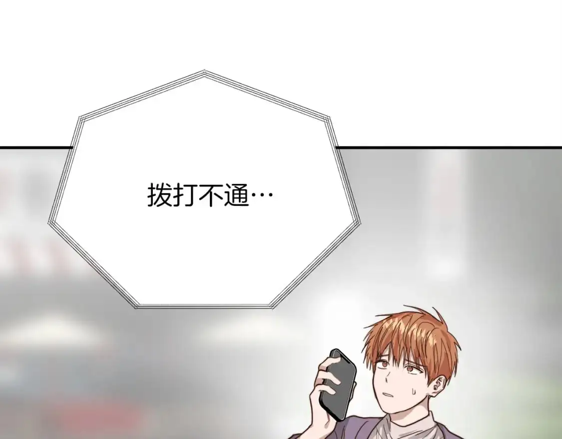 第53话 绝望深渊 第209页