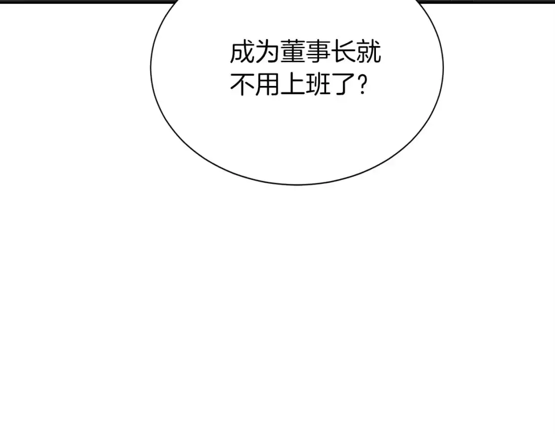 第53话 绝望深渊 第211页