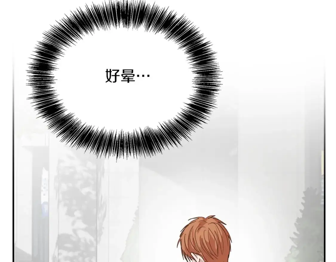 第53话 绝望深渊 第215页