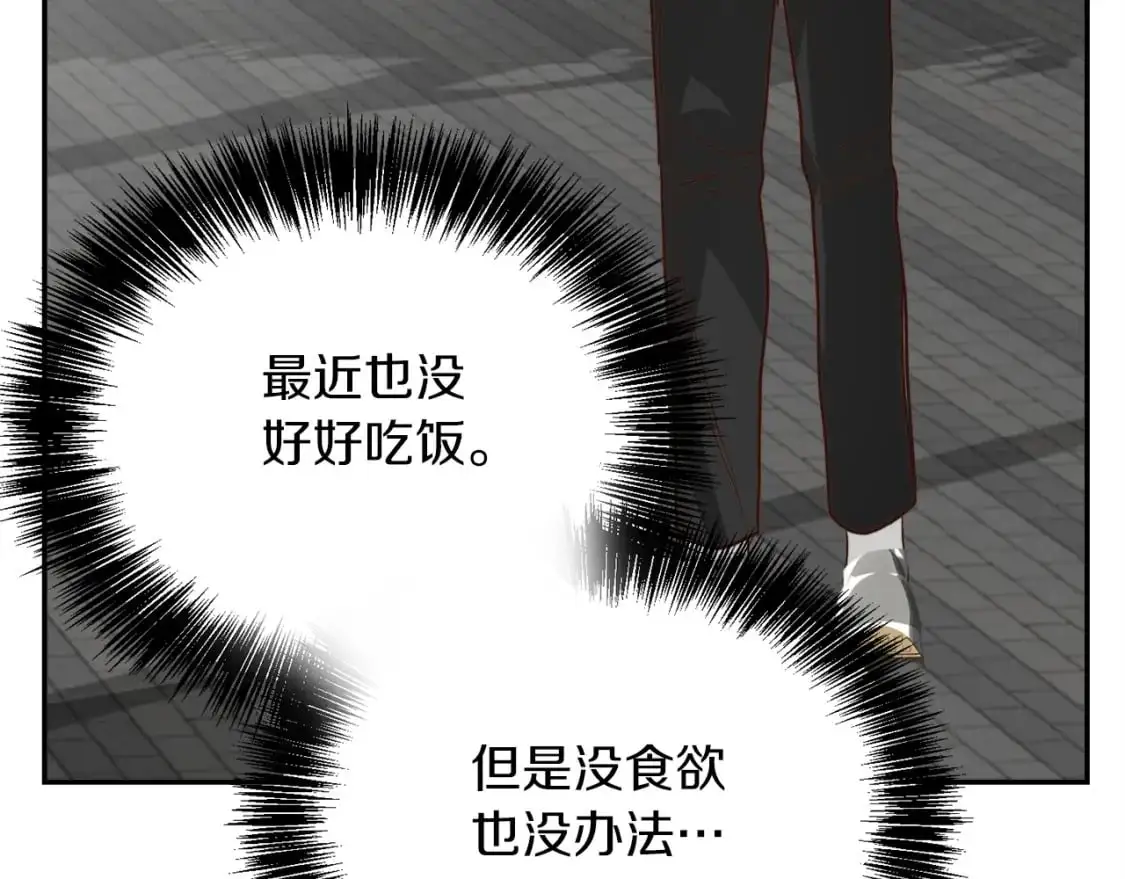 第53话 绝望深渊 第217页