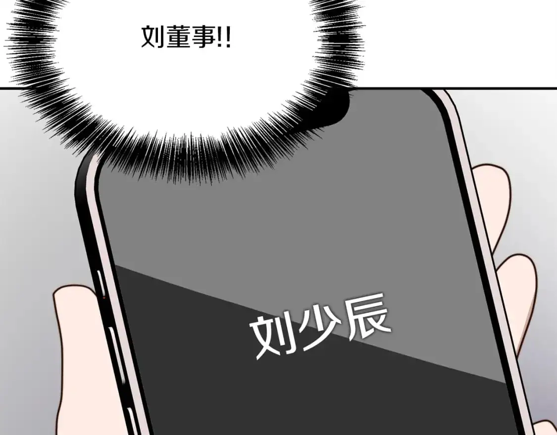 第53话 绝望深渊 第224页
