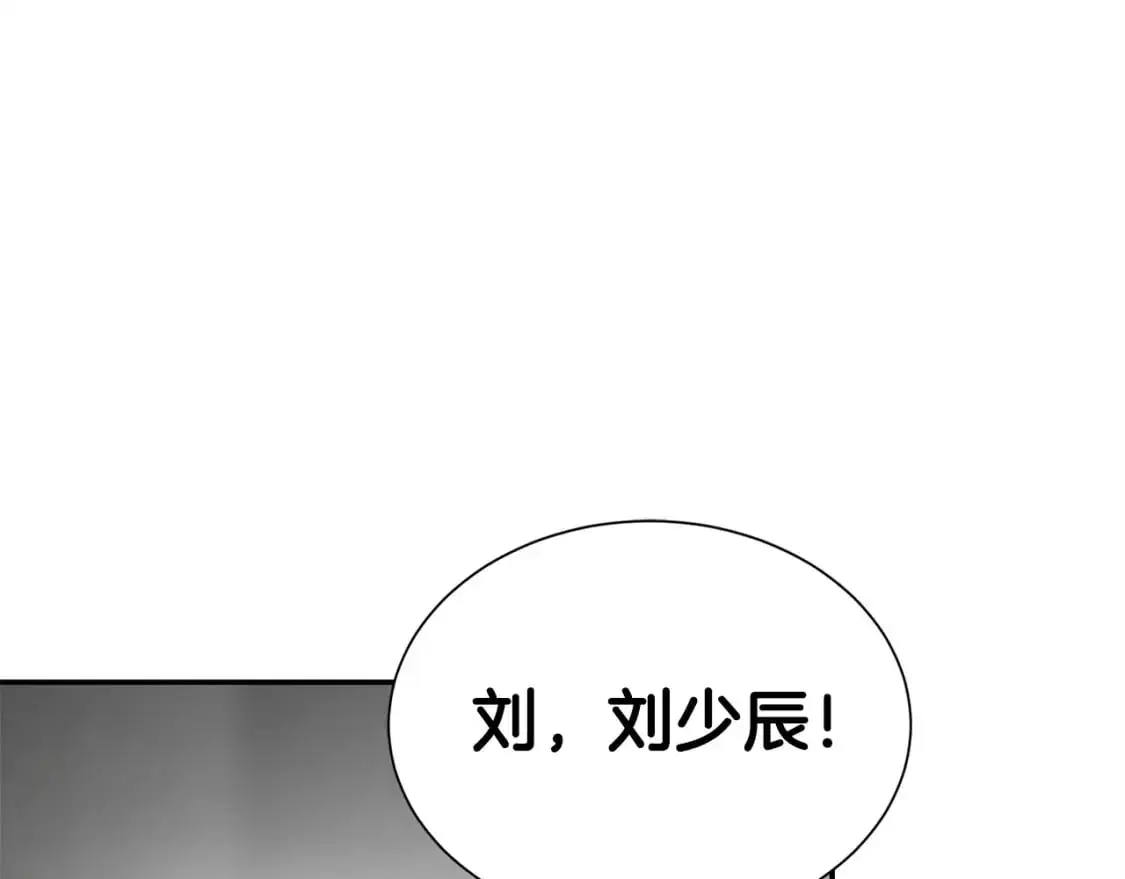 第53话 绝望深渊 第227页