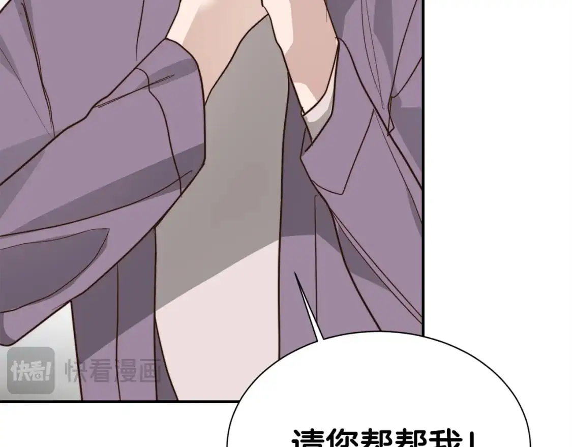 第53话 绝望深渊 第229页