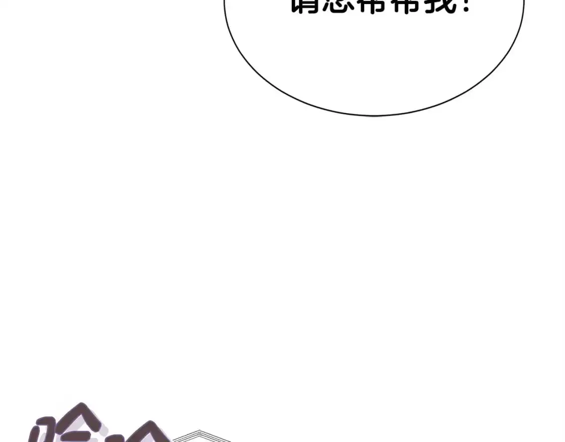 第53话 绝望深渊 第230页