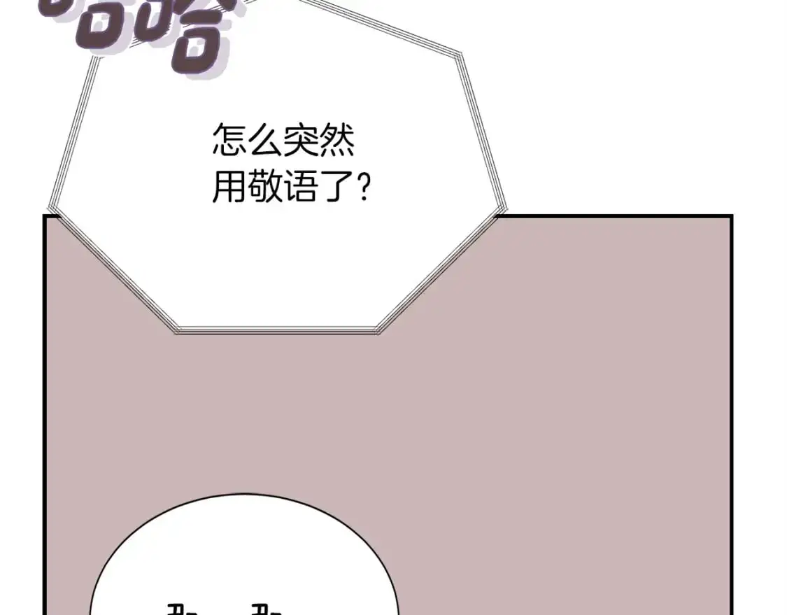 第53话 绝望深渊 第231页