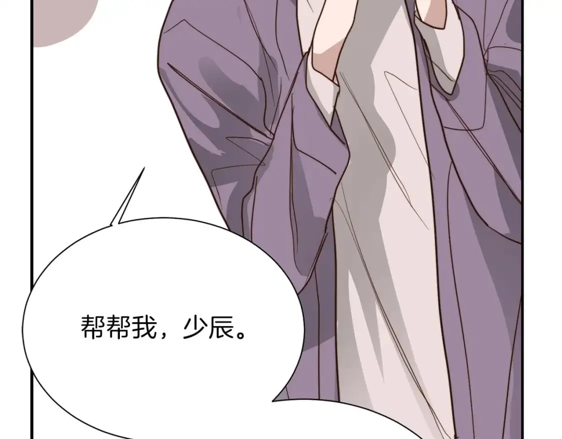 第53话 绝望深渊 第233页