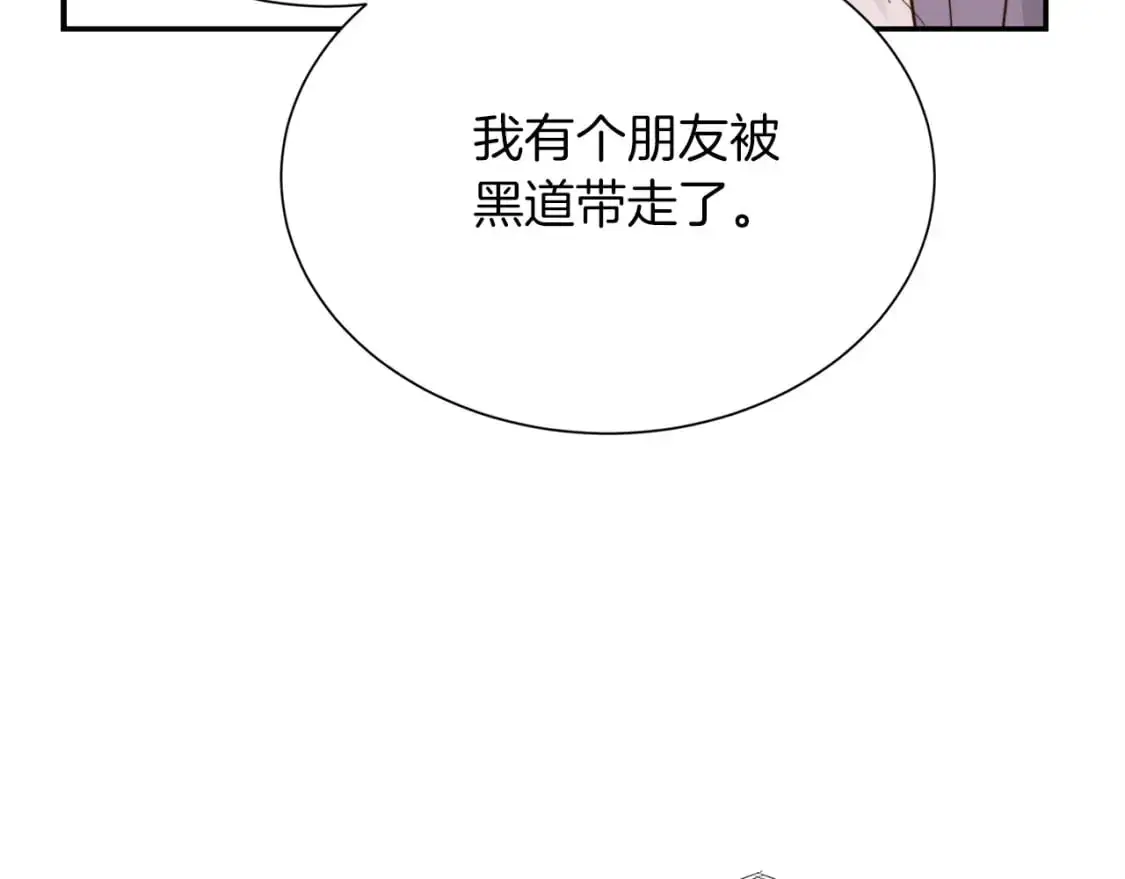 第53话 绝望深渊 第234页