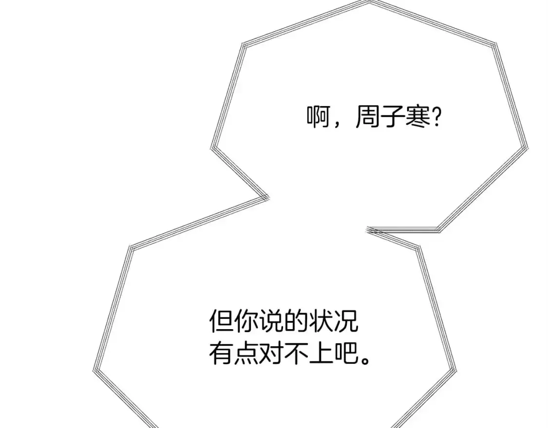 第53话 绝望深渊 第235页