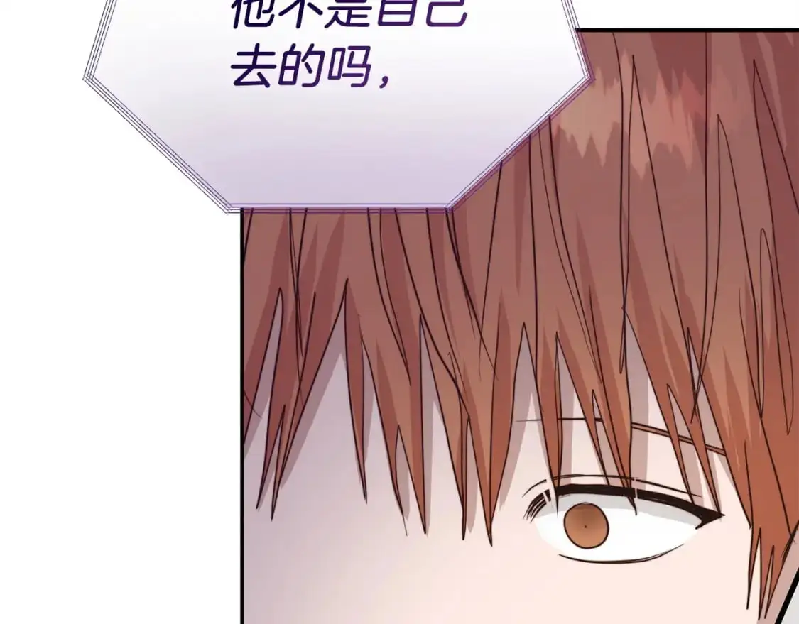 第53话 绝望深渊 第237页