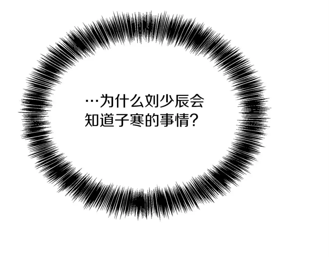 第53话 绝望深渊 第240页