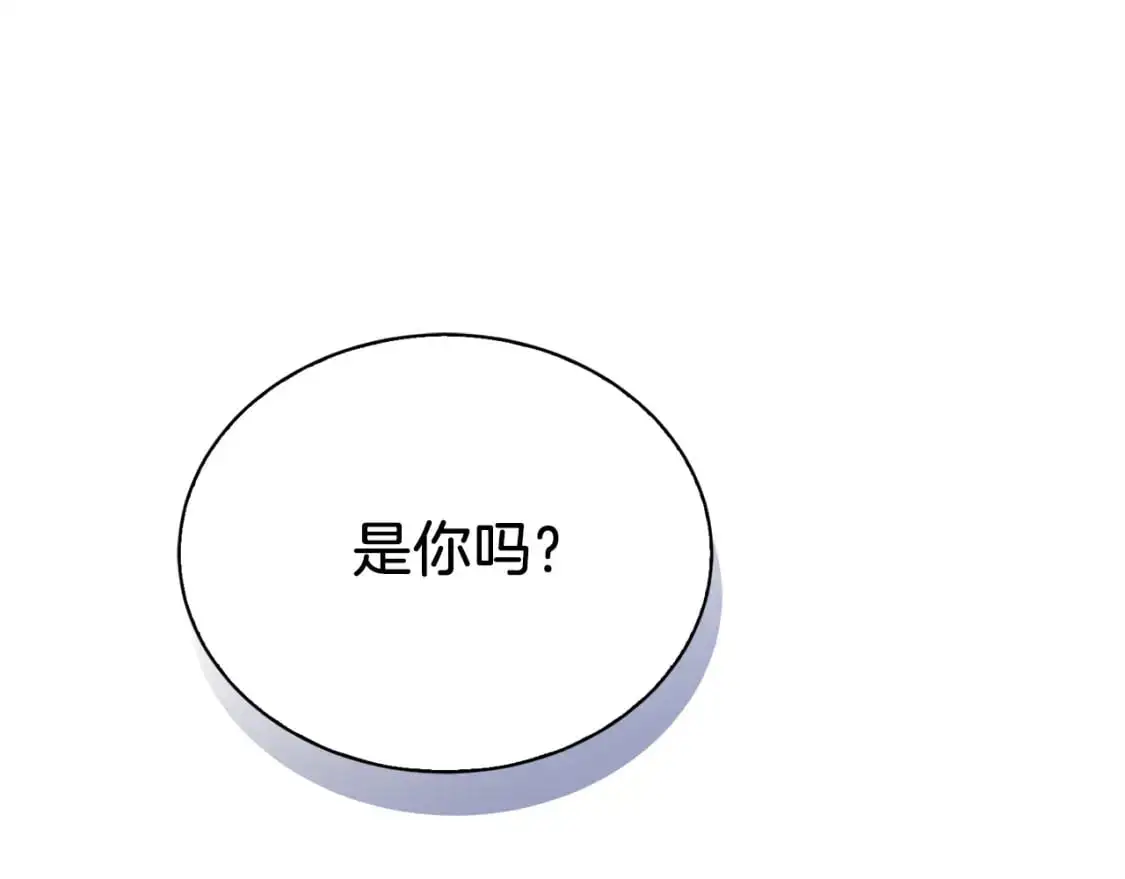 第53话 绝望深渊 第242页