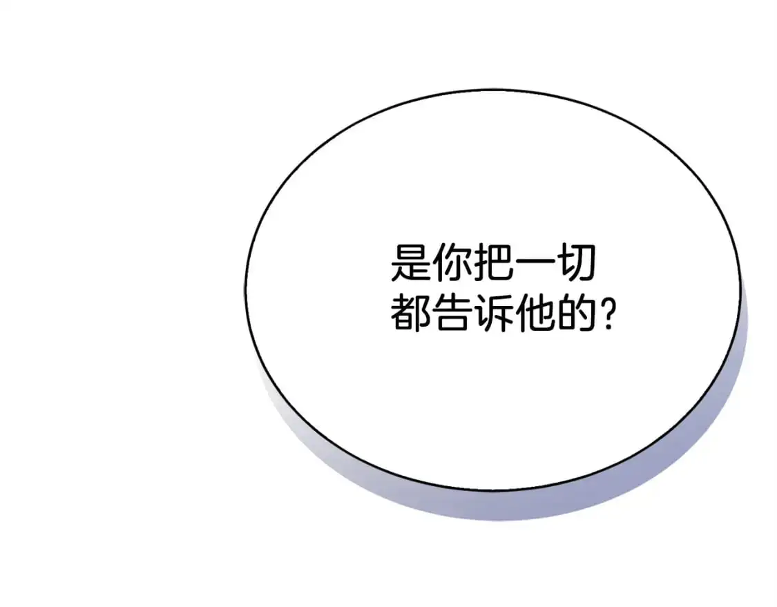 第53话 绝望深渊 第243页