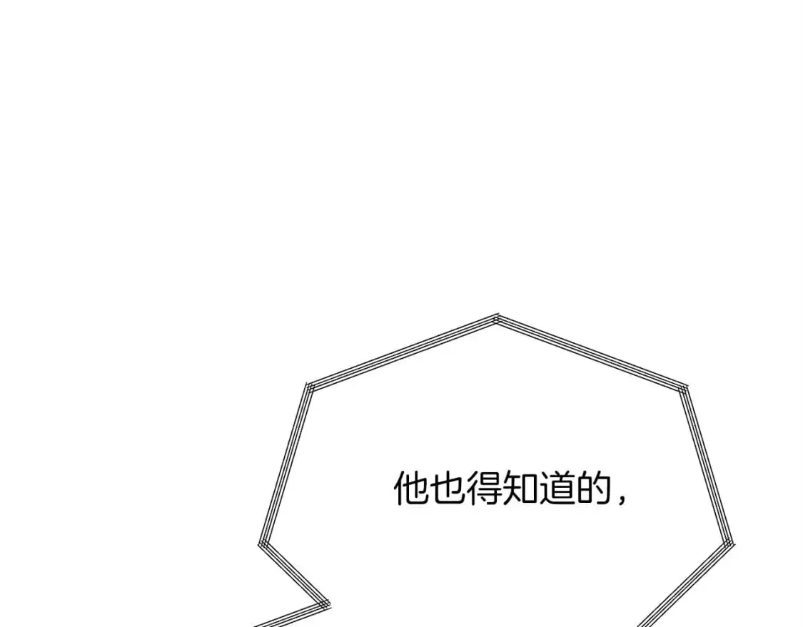 第53话 绝望深渊 第244页