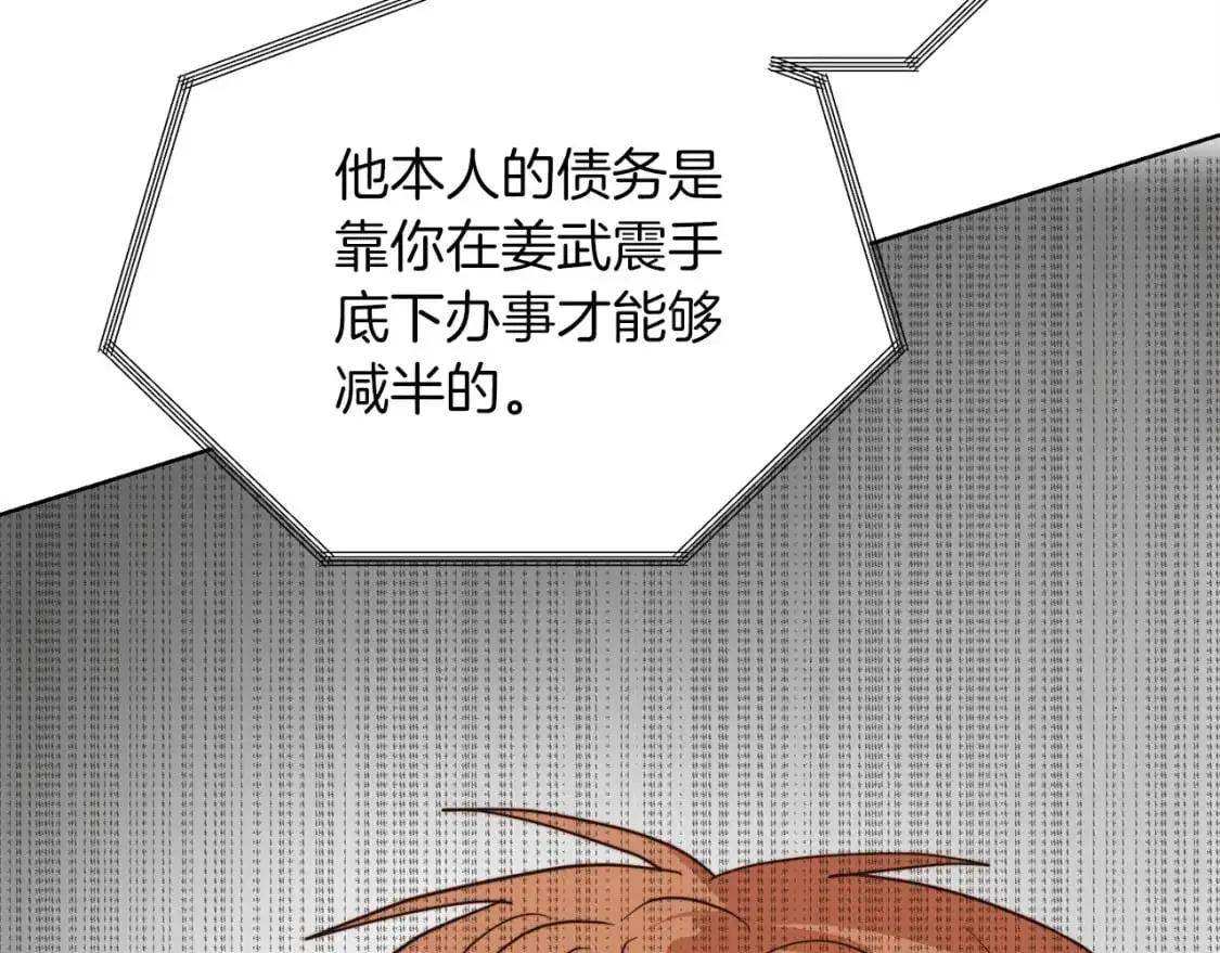 第53话 绝望深渊 第245页