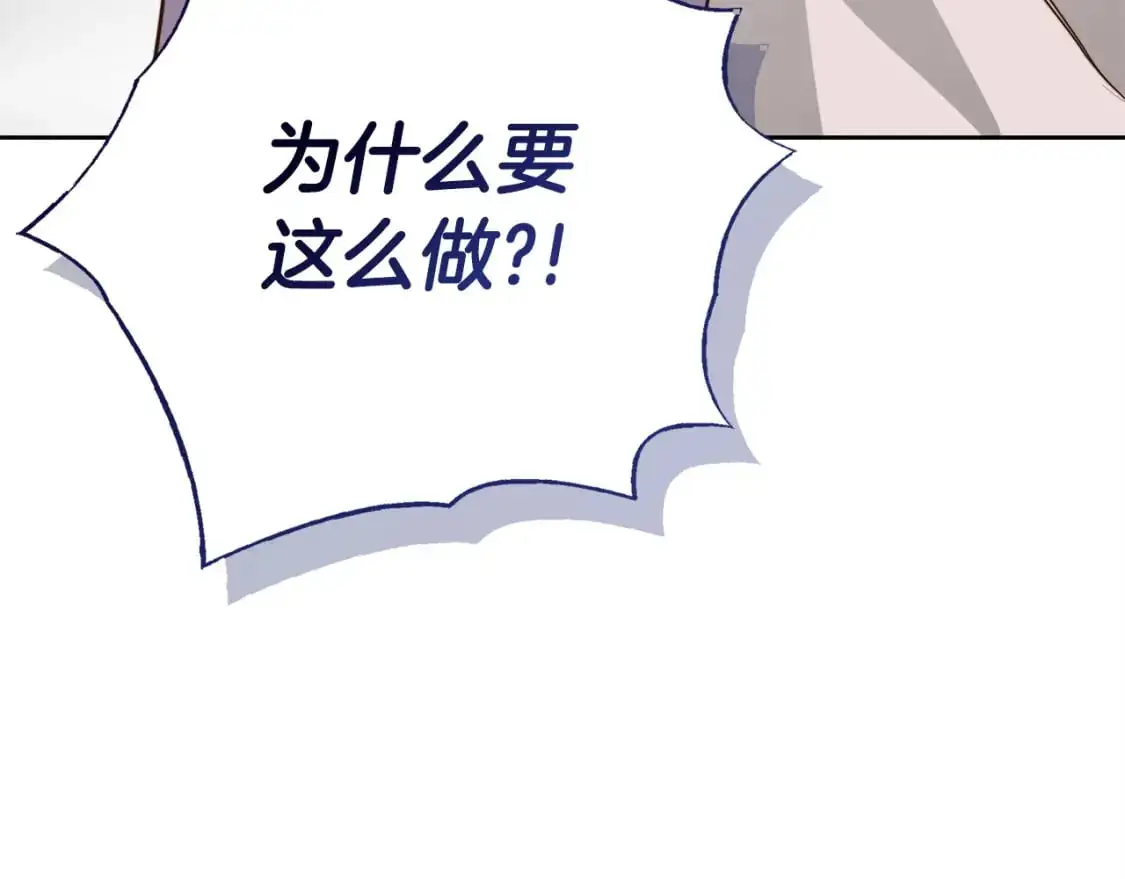 第53话 绝望深渊 第248页