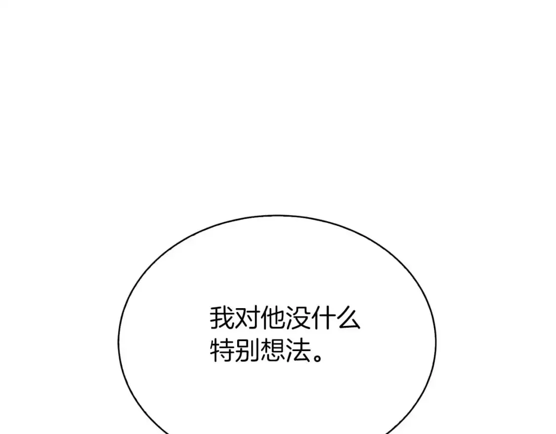 第53话 绝望深渊 第250页