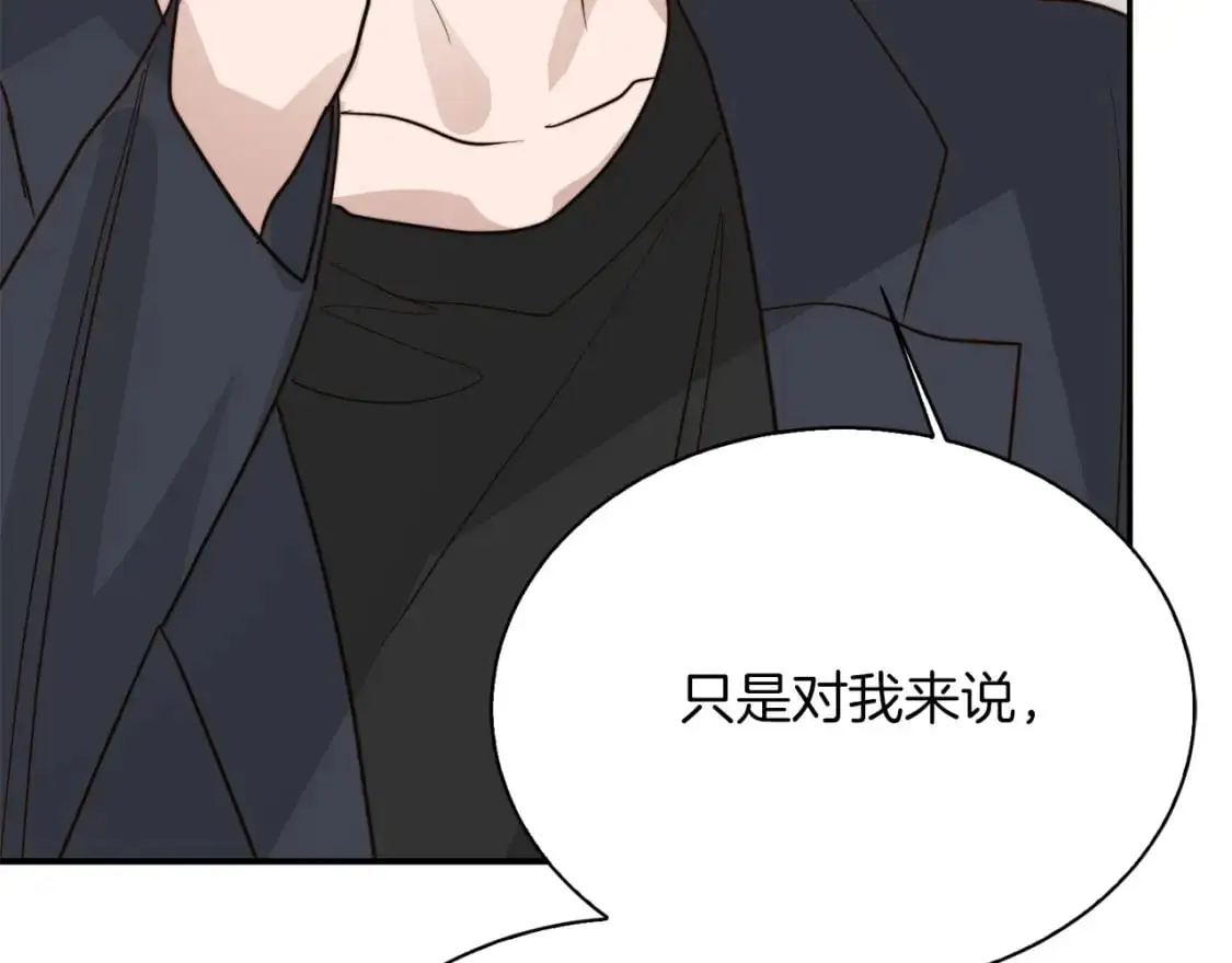 第53话 绝望深渊 第253页