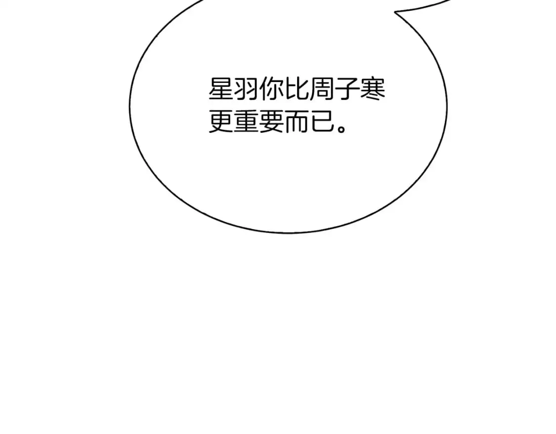 第53话 绝望深渊 第254页