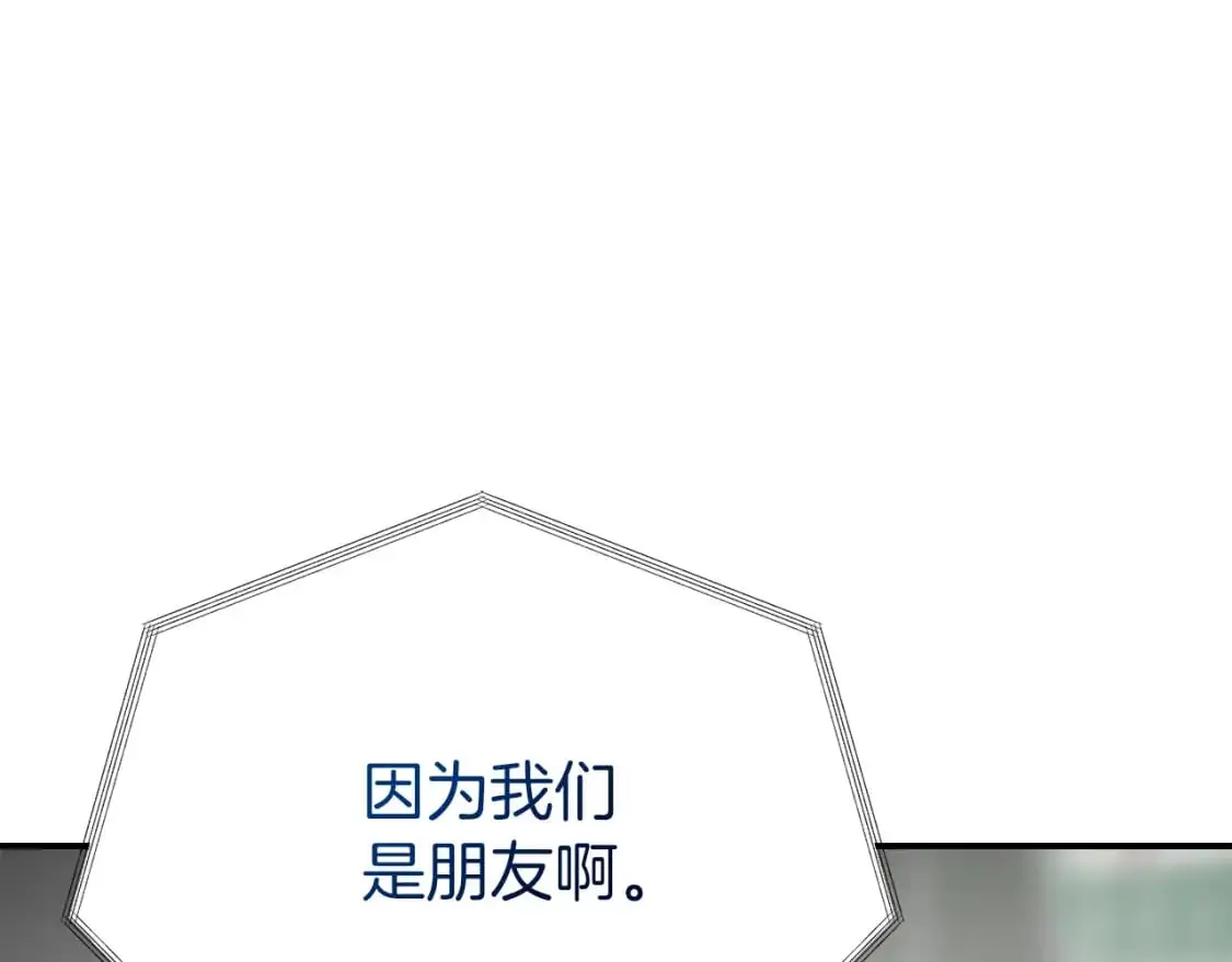 第53话 绝望深渊 第255页