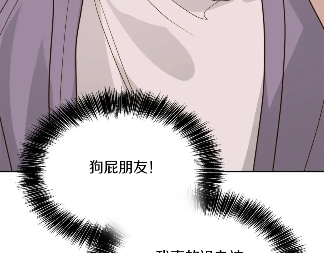 第53话 绝望深渊 第258页