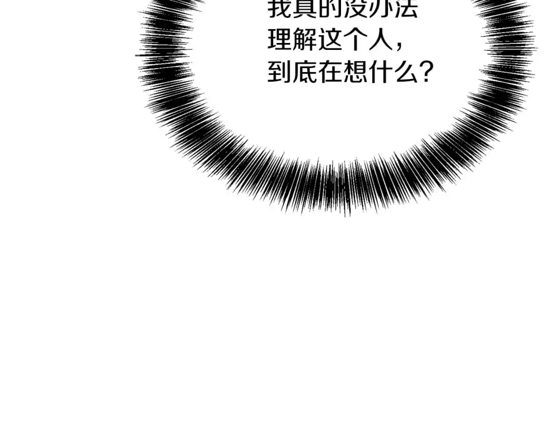 第53话 绝望深渊 第259页