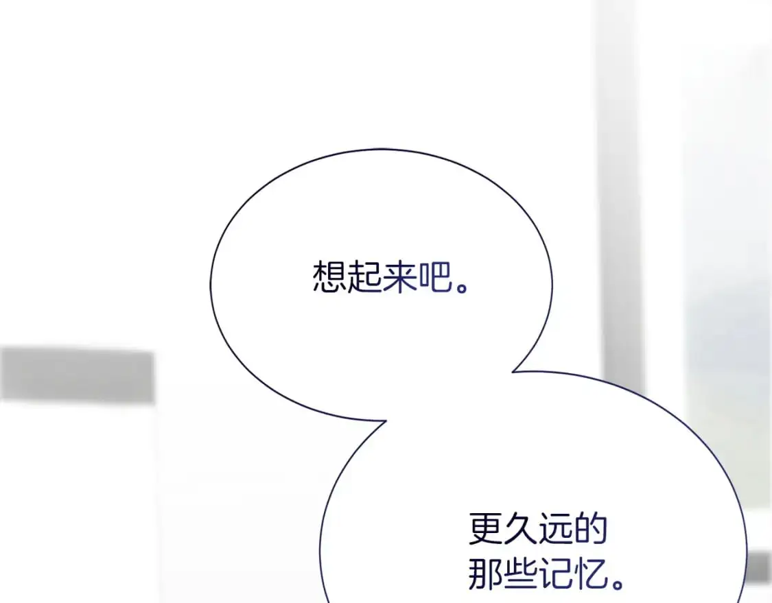 第53话 绝望深渊 第262页