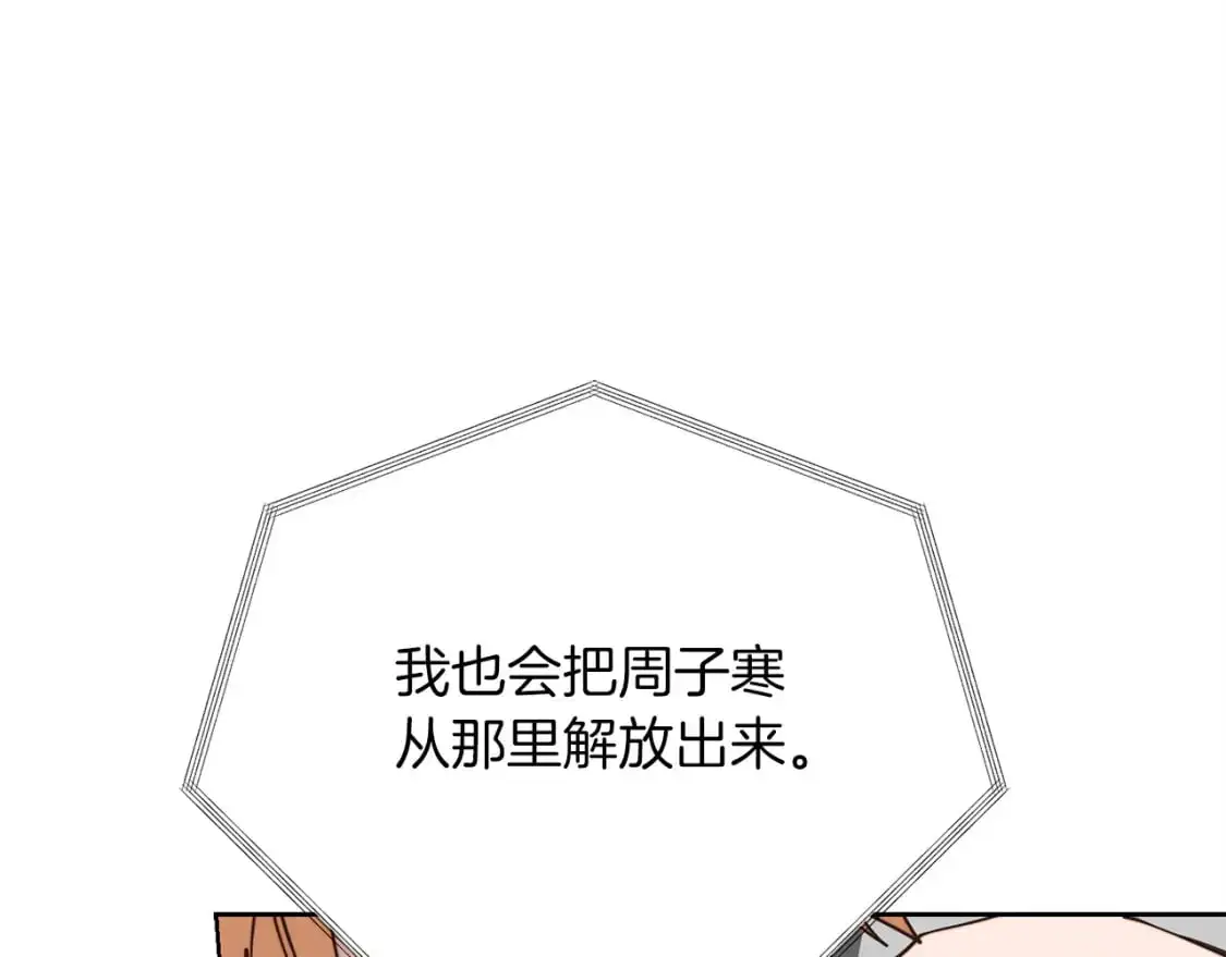 第53话 绝望深渊 第267页