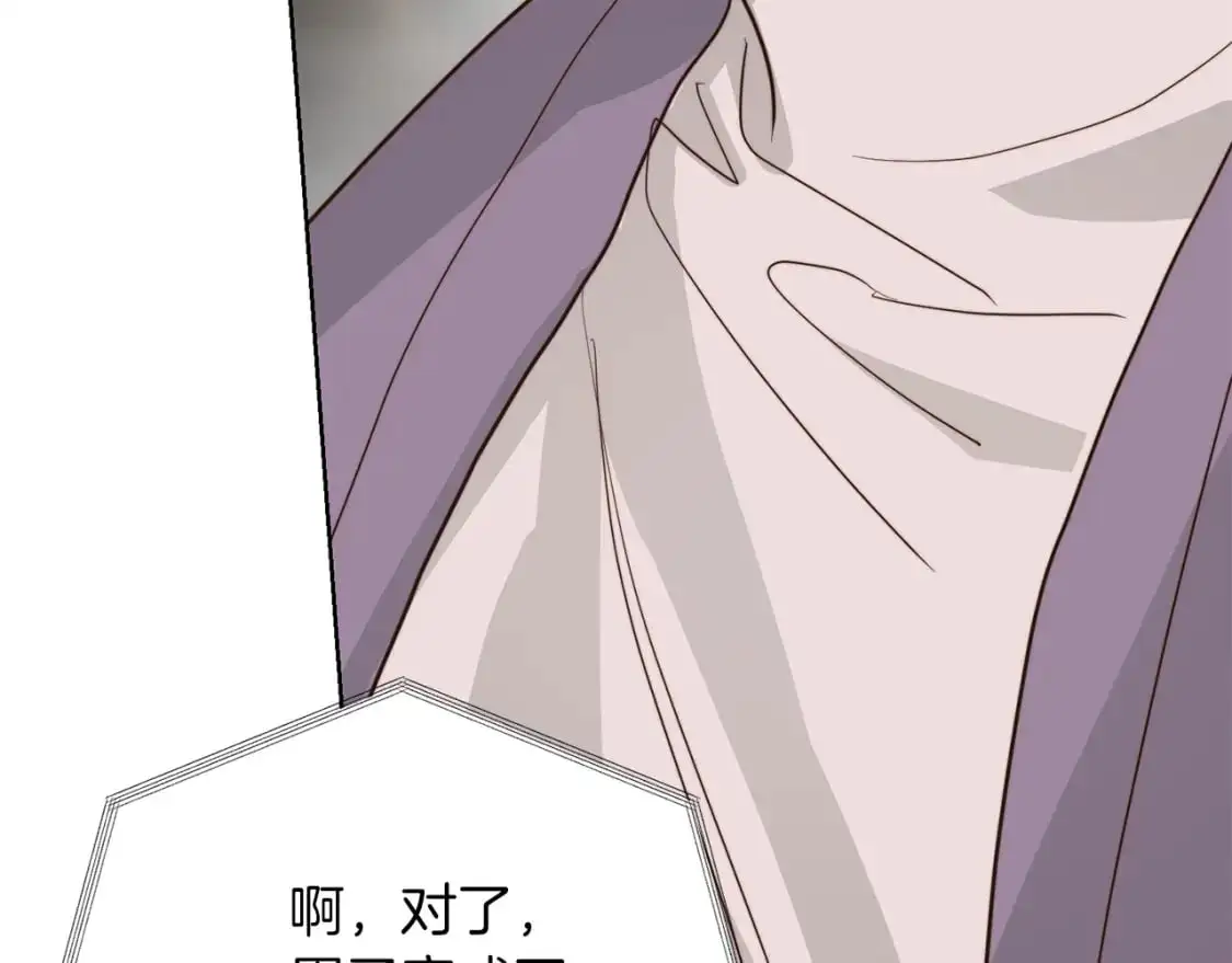 第53话 绝望深渊 第269页