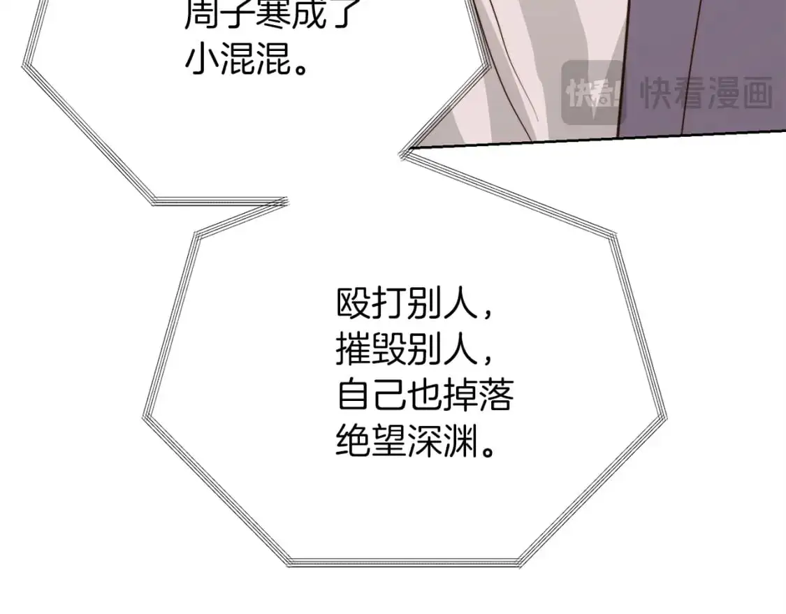 第53话 绝望深渊 第270页