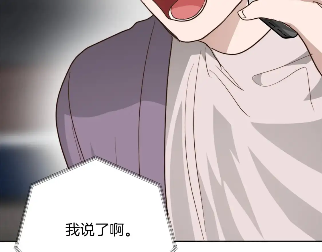 第53话 绝望深渊 第274页