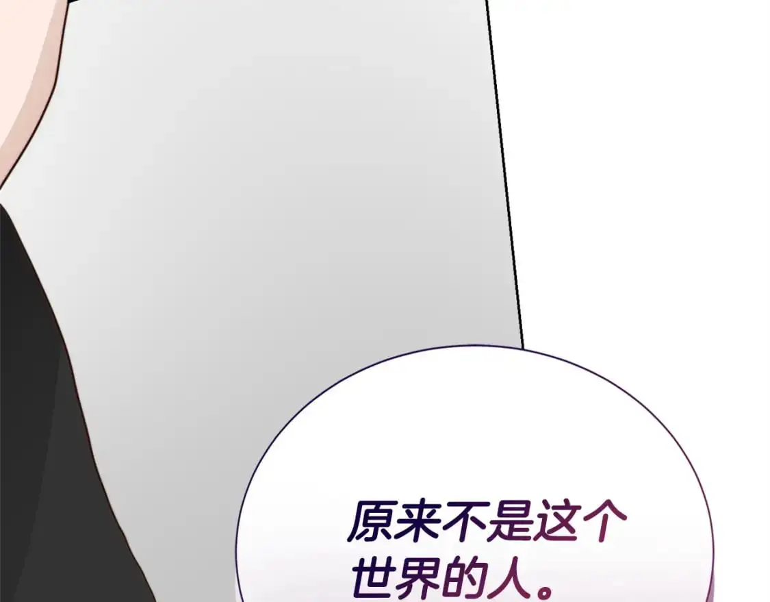 第53话 绝望深渊 第285页