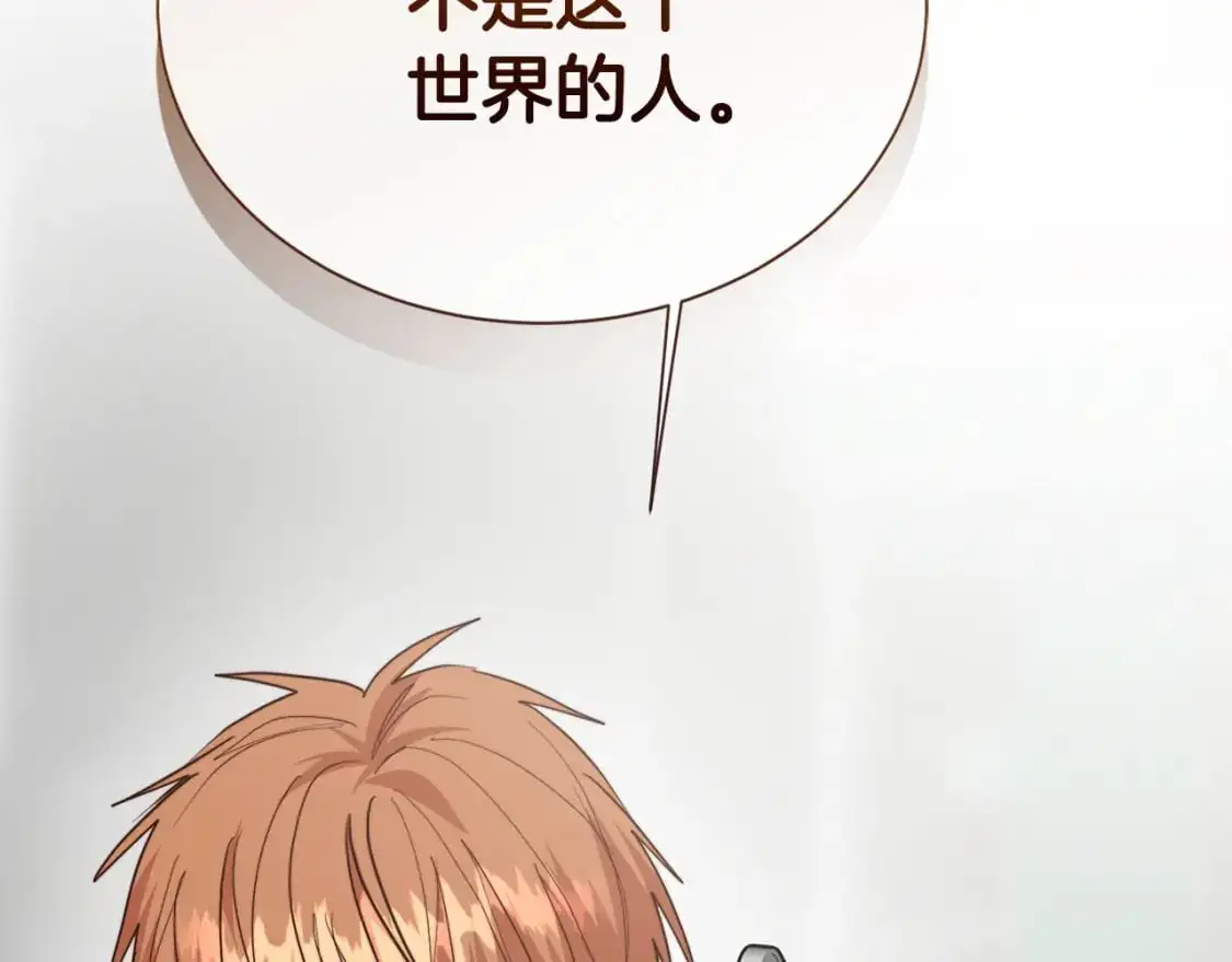 第54话 原本的记忆 第6页