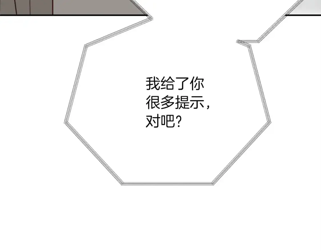 第54话 原本的记忆 第9页