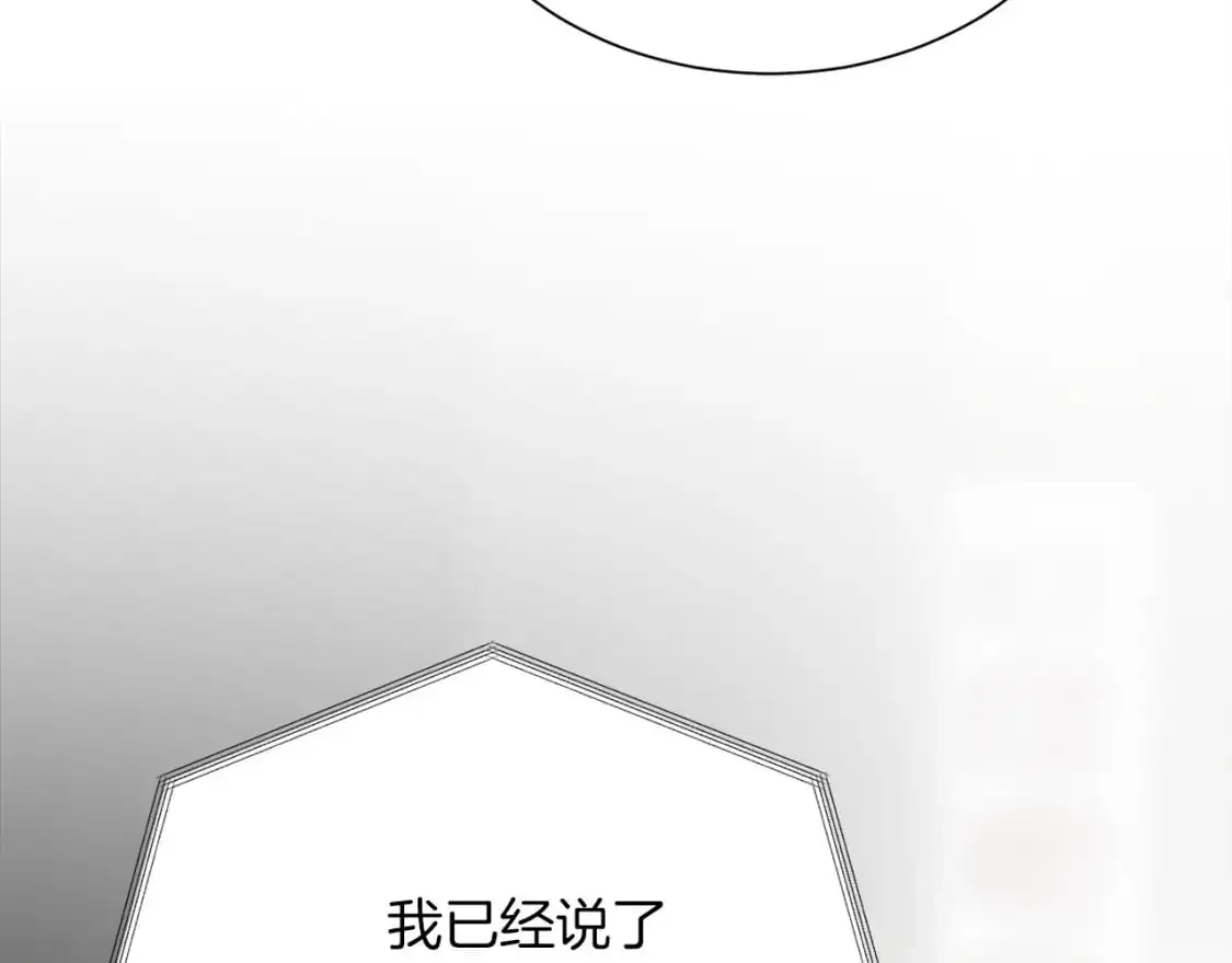 第54话 原本的记忆 第11页