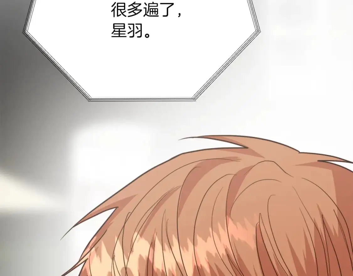 第54话 原本的记忆 第12页