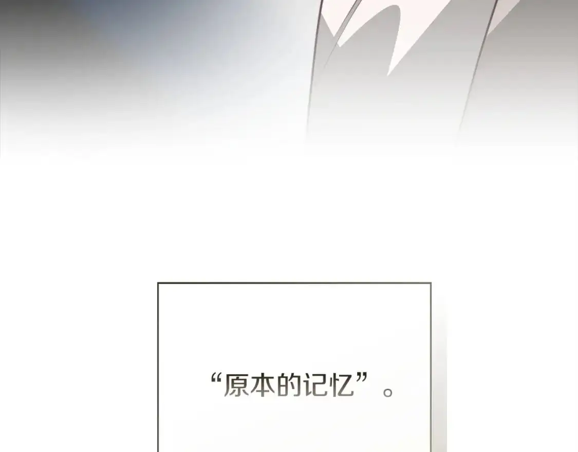第54话 原本的记忆 第15页
