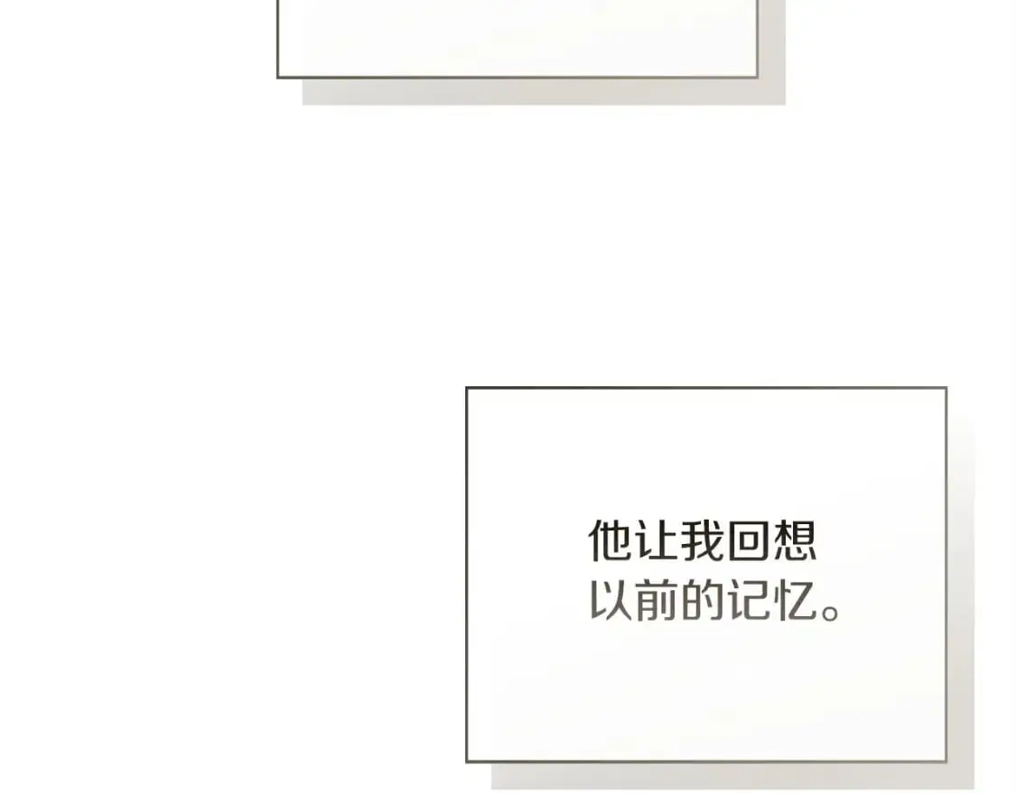 第54话 原本的记忆 第16页