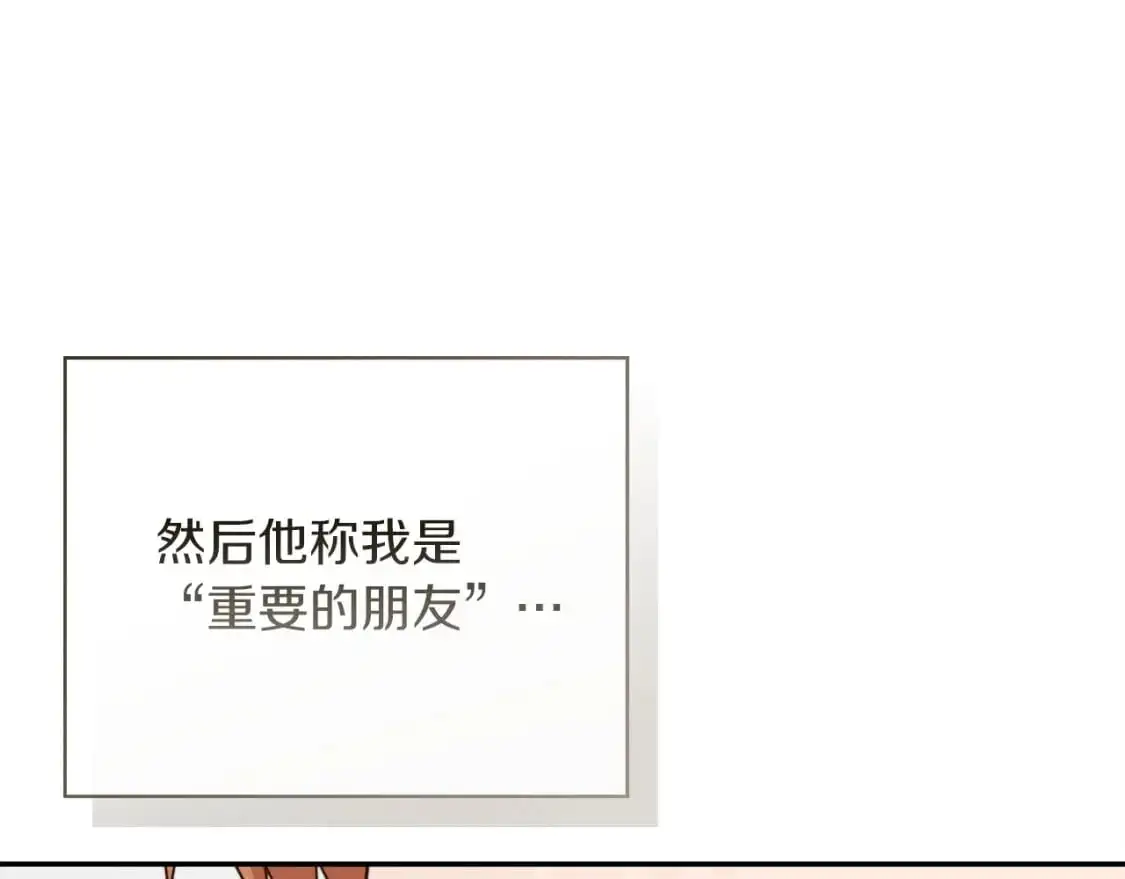 第54话 原本的记忆 第17页