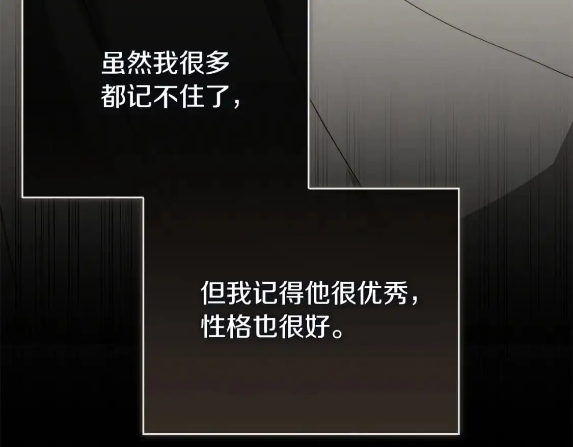 第54话 原本的记忆 第24页