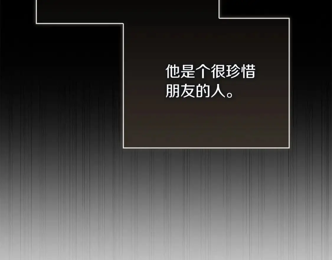第54话 原本的记忆 第26页